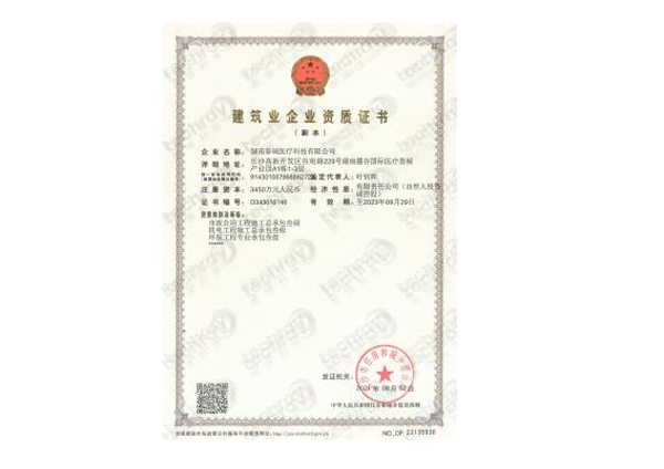 市政、機(jī)電、環(huán)保工程證書(shū)